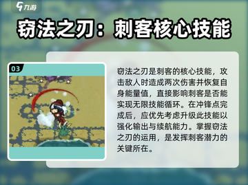 元气骑士前传：盗贼加点攻略，快速变强🔥截图4