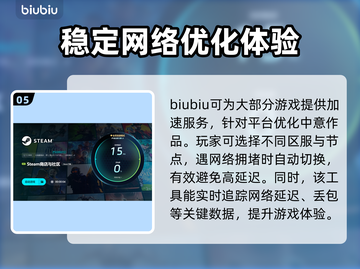 拉萨拉斯掉帧延迟？加速器下载地址来了！🔥🎮截图6