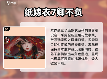 🎮2024剧情神作手游推荐！这剧情太绝了💥截图2