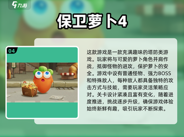 经典塔防游戏推荐🔥2024年最耐玩的都在这！🎮截图5