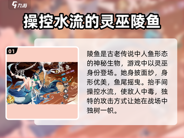 花语卷陵鱼🔥上线！游戏角色全揭秘💥截图2