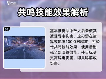 鸣潮⚡相里要实机爆料🔥技能展示💥截图3
