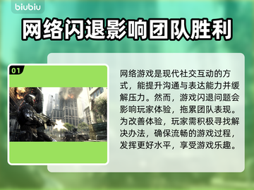 游戏闪退？这些解决方案让你畅玩无忧💥🎮截图2