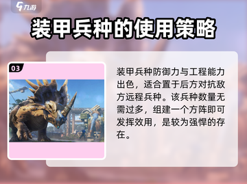 巨兽战场最强兵种🔥revealed！💎截图4