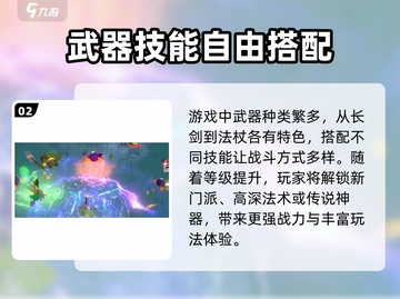 天门阵🔥玩法大揭秘，特色全在这！截图3