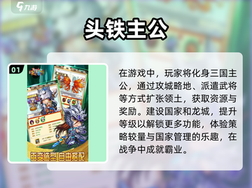 🔥2025必玩免费战略手游排行榜🔥下载推荐来啦！🎮截图2