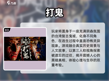 👻2024最火打鬼游戏TOP榜🔥截图4