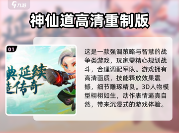 2024必玩神仙游戏🔥高质量手游推荐✨截图2
