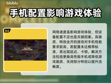 🎮《魔法少女小圆》闪退卡顿？一招解决！截图5