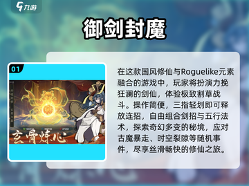 🎮2025高画质联机手游TOP榜🔥截图2