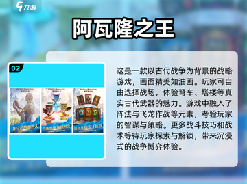 🔥2024必玩！古代战争手游大全💎士兵对决等你来战！截图3