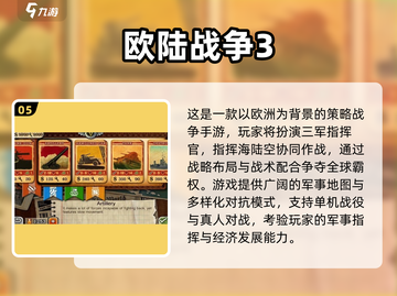 🔥2025最燃军事手游盘点！🎮带你征战沙场截图6