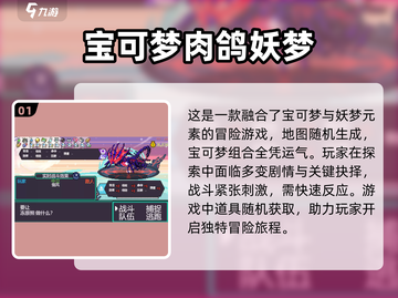 2024必玩宝可梦手游🔥下载合集💎截图2