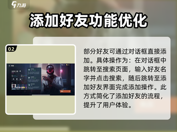 零号任务🔥好友添加秘籍，快速上手制胜关键！截图3