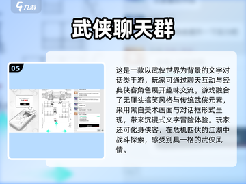 🔥2024免费武侠手游TOP榜✨单机也能闯江湖！截图6