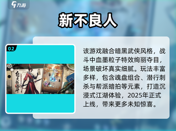 🎮2025必玩爆款游戏推荐！🔥截图3