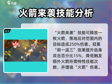 无尽梦回：老铁之梦技能强度大起底💥🔥截图4