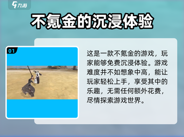 境界刀鸣💥：不氪金也能玩转的游戏模式大公开！截图2