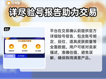 和平精英账号交易渠道大曝光！🔥安全可靠✨截图4