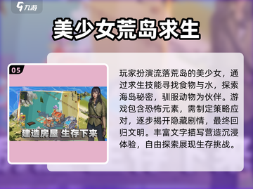 🔥2025最强双人荒岛生存手游推荐🎉截图6