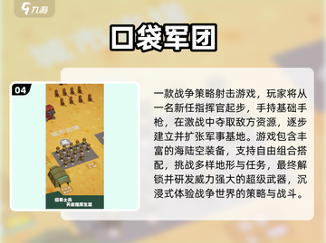 🔥2025经典口袋手游排行榜出炉！🎮✨截图5