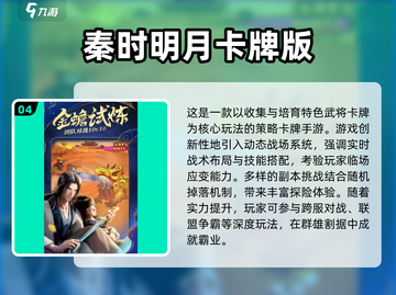 🔥2025最耐玩卡牌手游TOP榜✨截图5