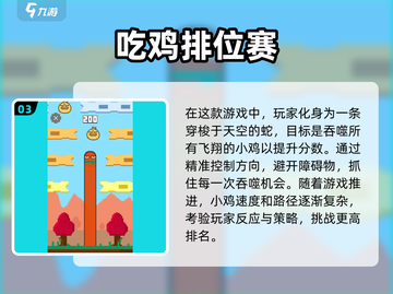 小内存也能畅玩！🔥2025超低配吃鸡手游推荐📱截图4
