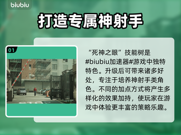 收获日3死神之眼技能树🔥这样点位无敌⚡截图2