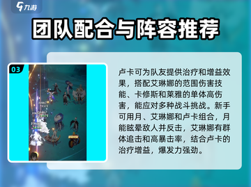 命运圣契：卢卡最强组合🔥配队推荐！💎截图4