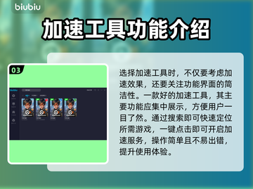 守望先锋2加速器推荐🔥下载地址大全⚡截图4