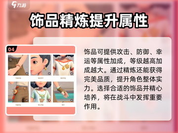 沙石镇时光💎饰品店位置大曝光！联机必备🔥截图5