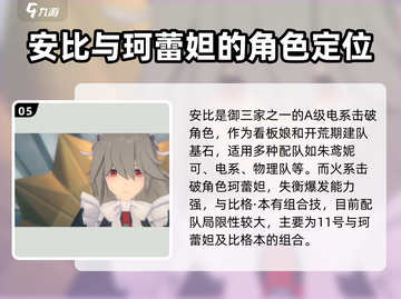 绝区零🔥T0职业排行曝光，速看顶级职业推荐！截图6