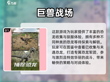 🦖2025超耐玩抓恐龙游戏大揭秘！截图2