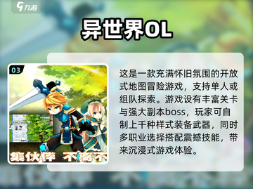 2024超🔥沙盒开放世界手游排行榜🎉截图4