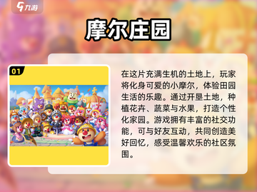 2025必玩🔥种田游戏排行榜✨联机玩家必备！截图2