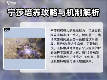 黑色信标🔥宁莎塔斯尼超全信息介绍来啦！截图3