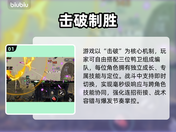 🔥绝地鸭卫BD逆天改命！🎮截图2