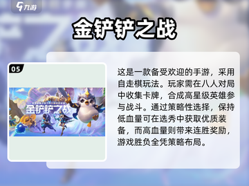 🔥2025超好玩手游推荐，快来下载体验吧！🎮截图6