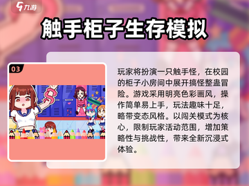 2025必玩触手怪游戏🔥这些惊悚手游太上头了！😱🎮截图4
