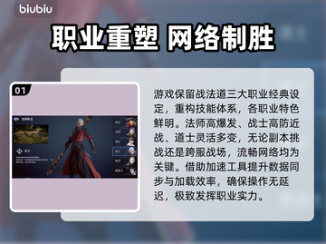 🔥传奇加速工具推荐！游戏党必看🚀截图2