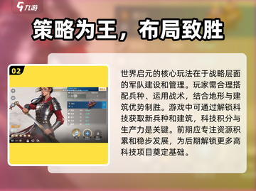 世界启元🔥：玩法攻略与超亮亮点大揭秘！截图3