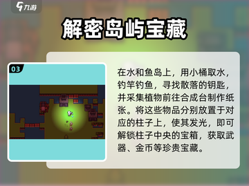 浮岛冒险骷髅岛解密全流程大公开！🔥游戏迷必看！截图4