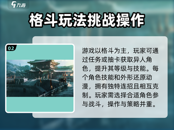 异人之下手游🔥超好玩吗？带你一探究竟！截图3
