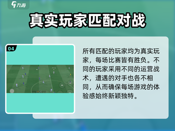 足球大玩家🔥上线时间曝光，公测倒计时开启！⚽截图5