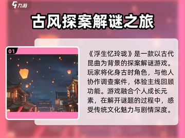 浮生忆玲珑🔥主线回顾超震撼！游戏党必看💡截图2