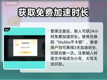 WAR3玩家必看！❌闪退加速器🔥推荐截图5