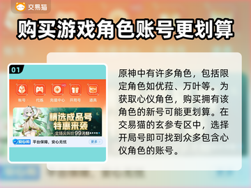 原神新号🔥超值购买途径大揭秘！🎉截图2