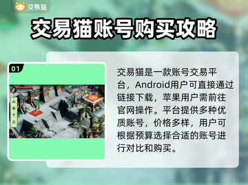 🔥烈焰天下成品号购买平台大揭秘！👇截图2