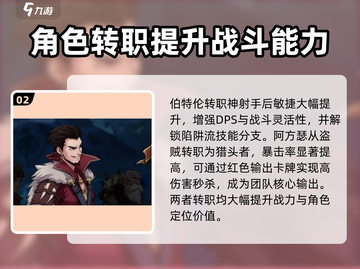 高殿战记🔥强力角色大揭秘！你最爱谁？截图3