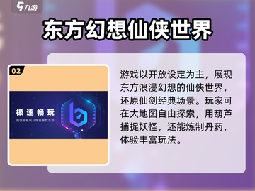 仙剑世界卡顿？❌一招搞定流畅玩！🎮截图3